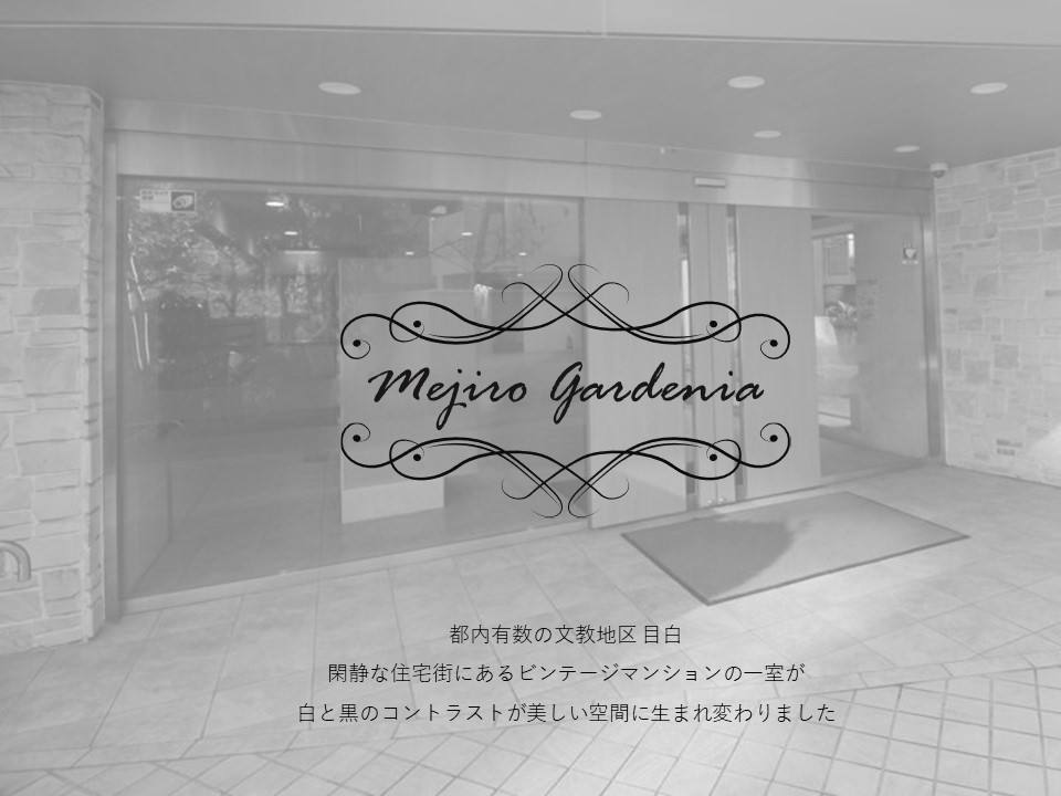 文教地区 目白のリノベーションマンション販売終了 コスモリクエスト マンション経営で年金造りと資産拡大を